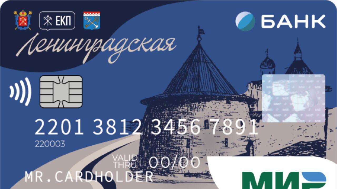 ЕКП «Ленинградская» - карта для жизни