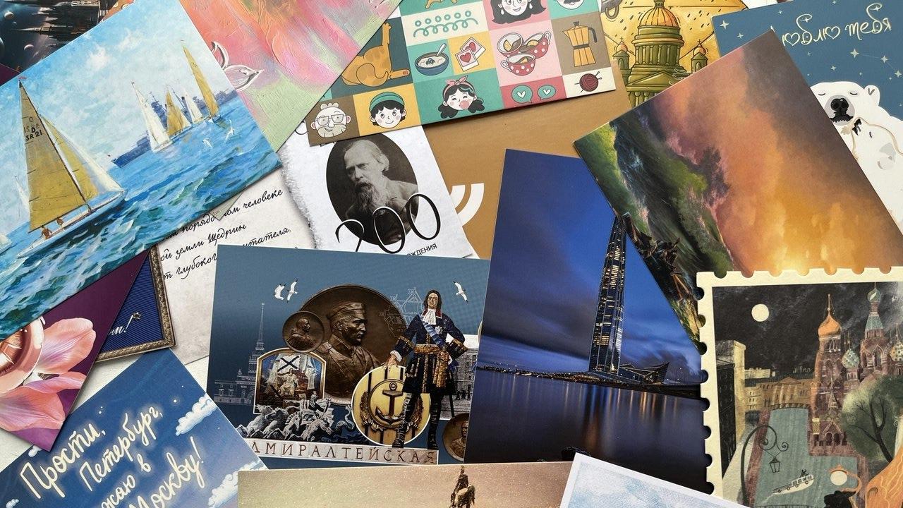 500 000 открыток отправили жители и туристы из Санкт-Петербурга и Ленинградской области в 2025 году