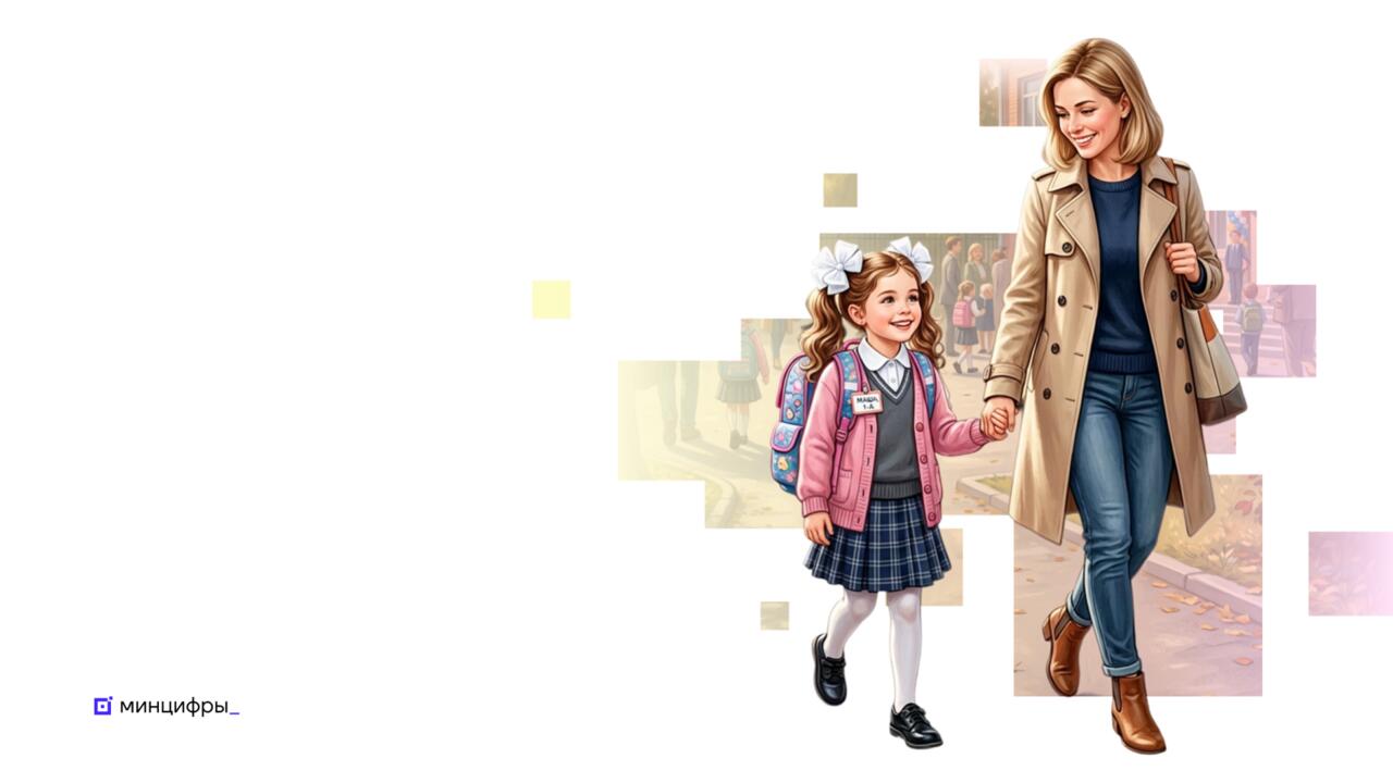 Родители каждого пятого первоклассника уже создали черновик заявления в школу на