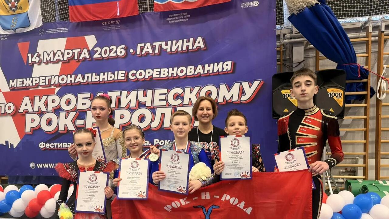 Рок-н-рольные выходные в Гатчине