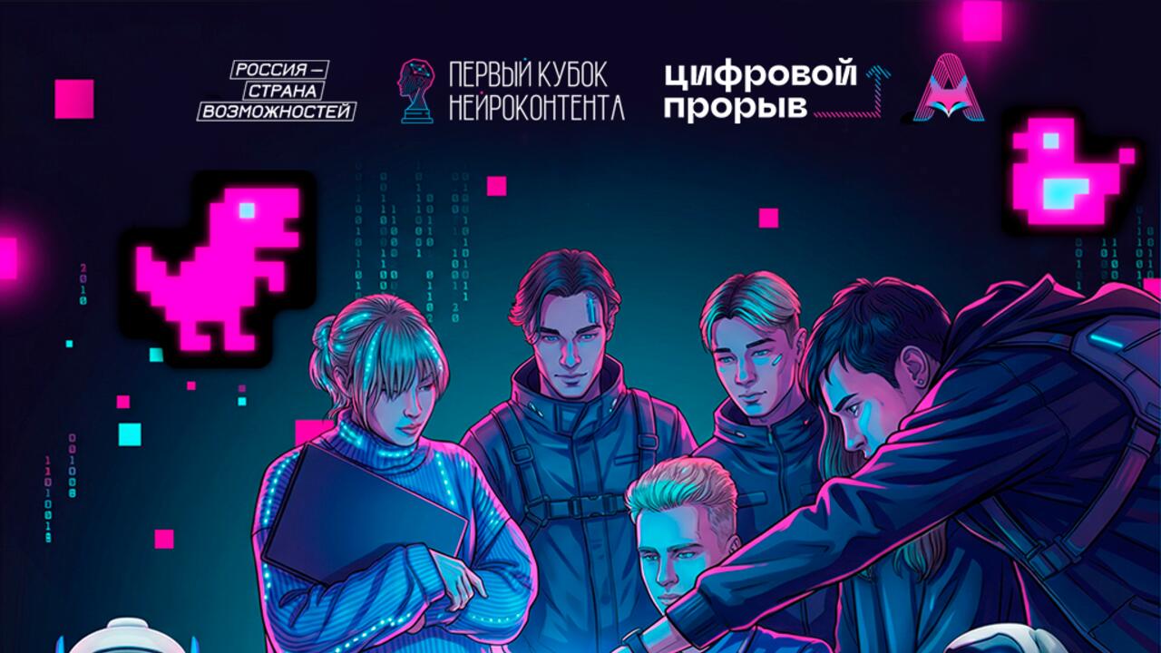 Цифровые идеи меняют будущее: жителей Ленинградской области приглашают принять участие в проекте «Цифровой прорыв»