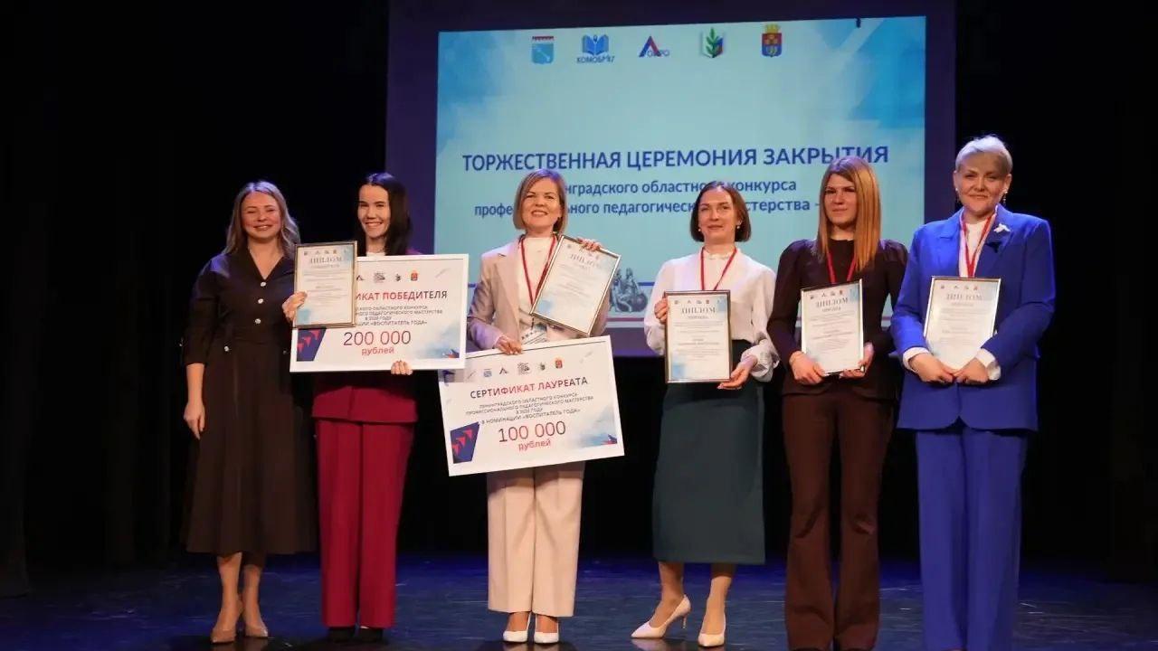 Названы лучшие педагоги Ленинградской области