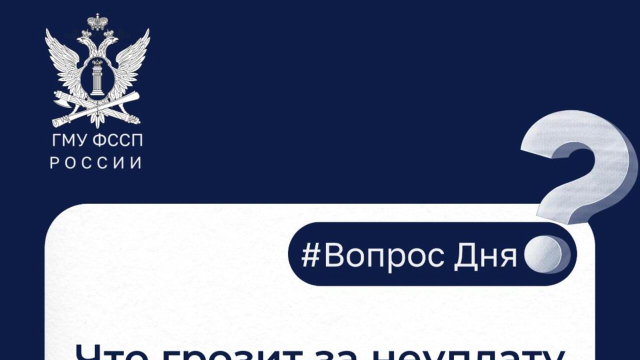 Вопрос дня