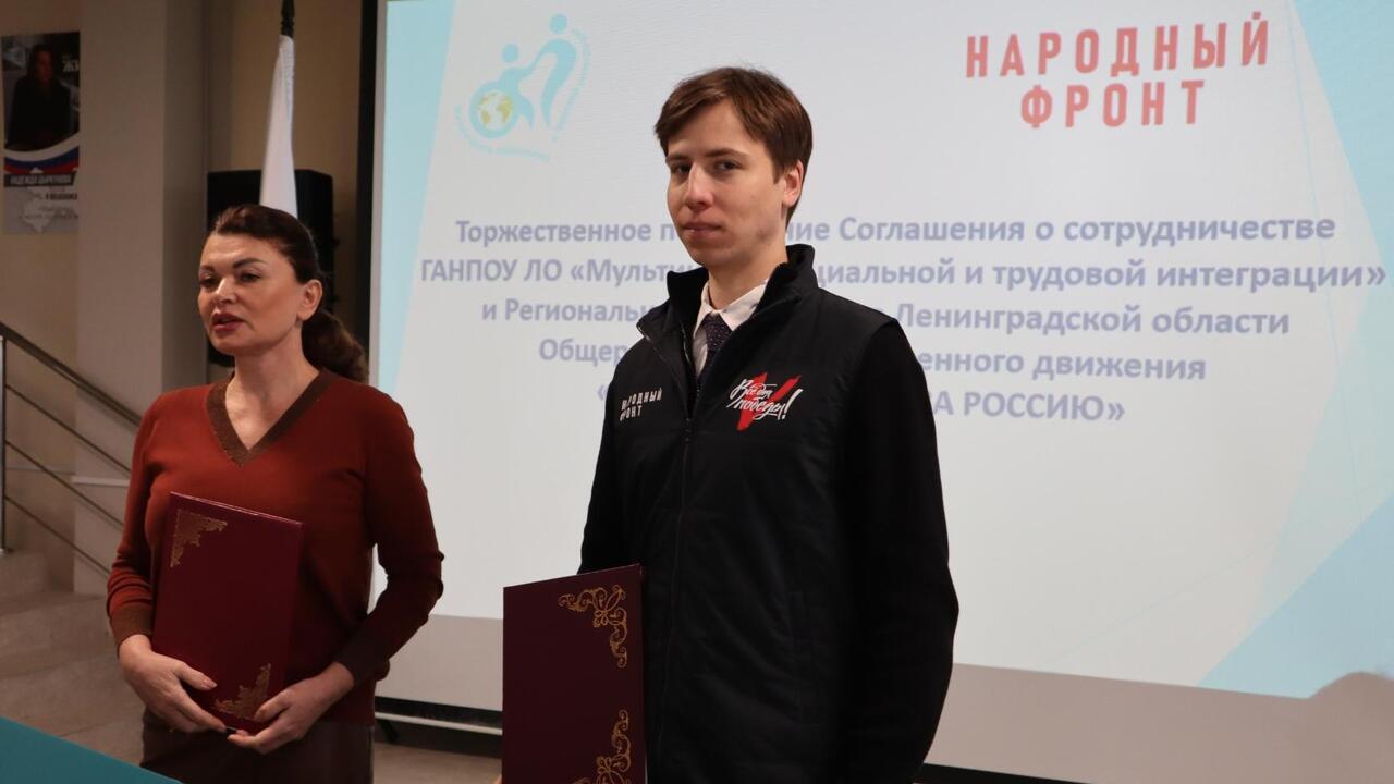 Соглашение Народного фронта и Мультицентра для добрых дел