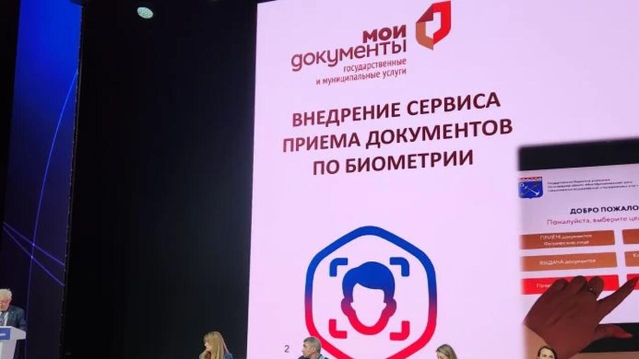 От паспорта – к цифровому ID в МАХ