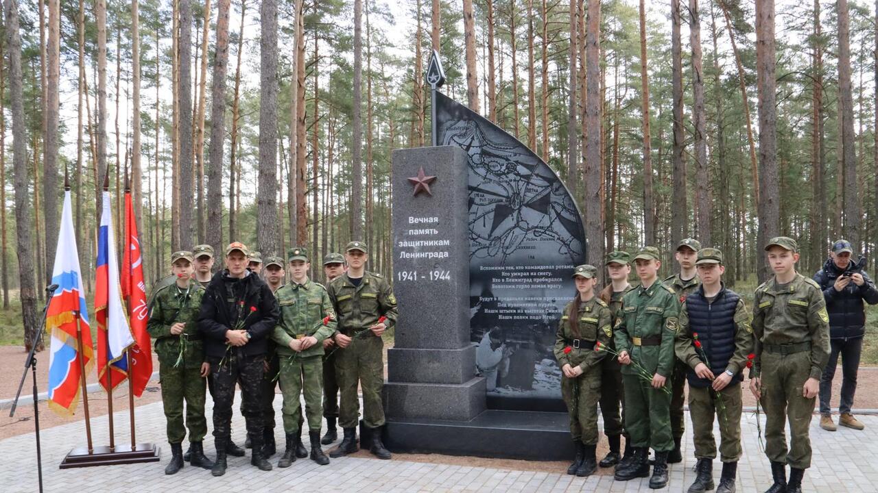 В Ленинградской области дан старт «Вахте Памяти – 2026»