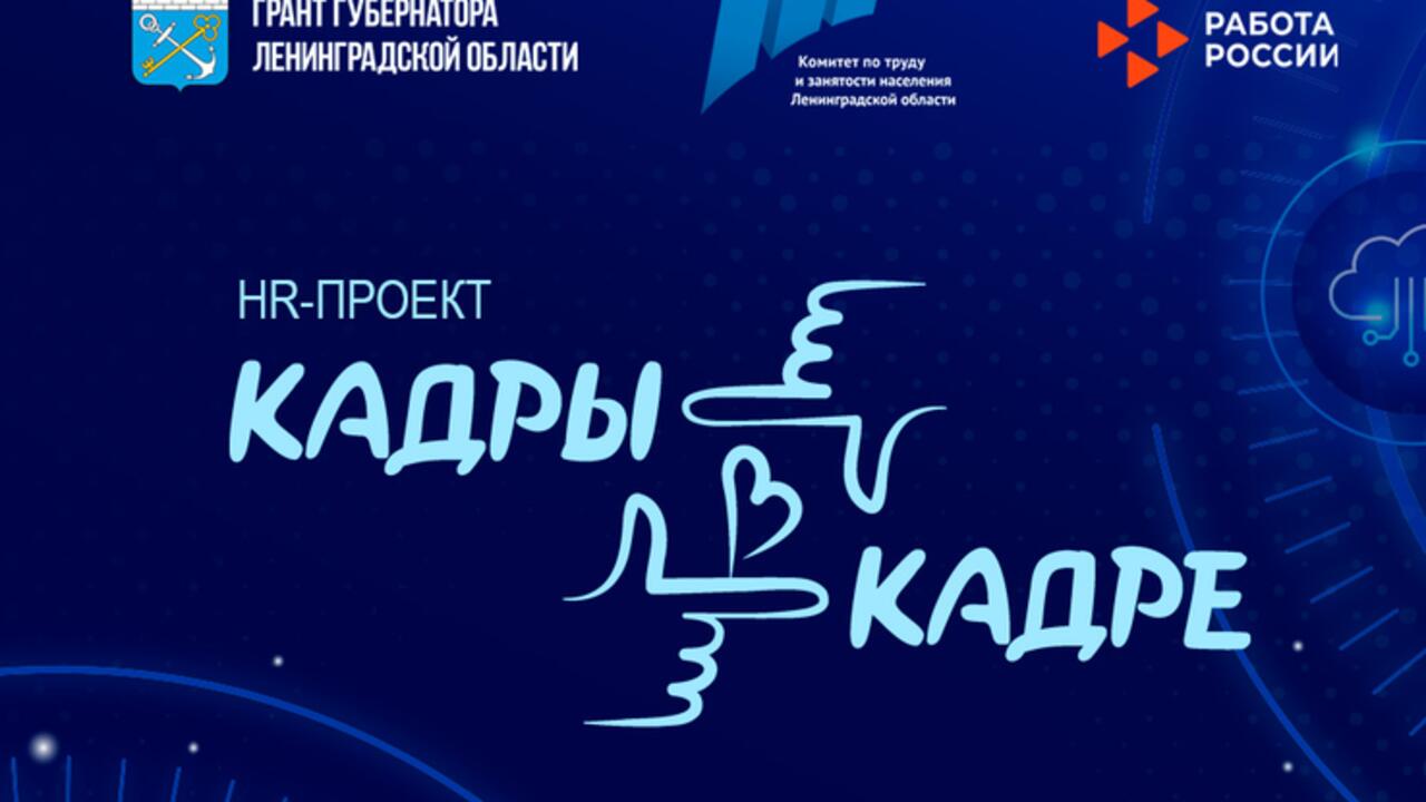 Ленобласть покажет, как работает современное производство