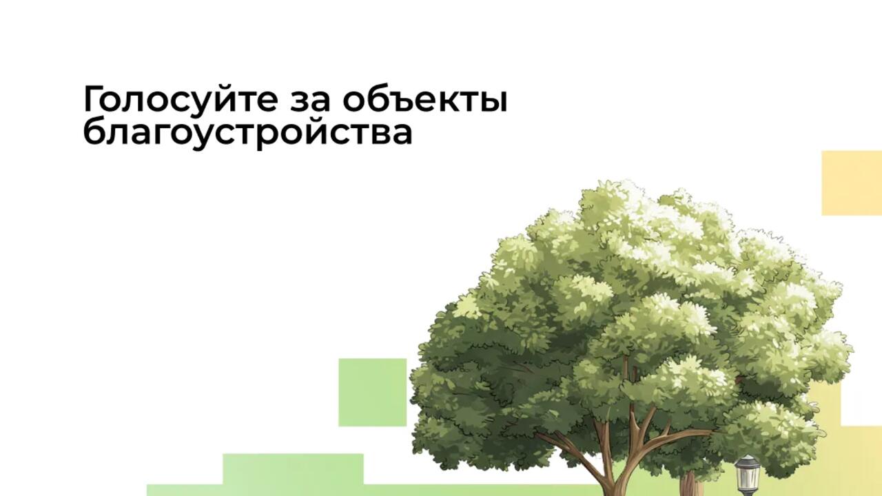 Сделайте свой город лучше с Госуслугами