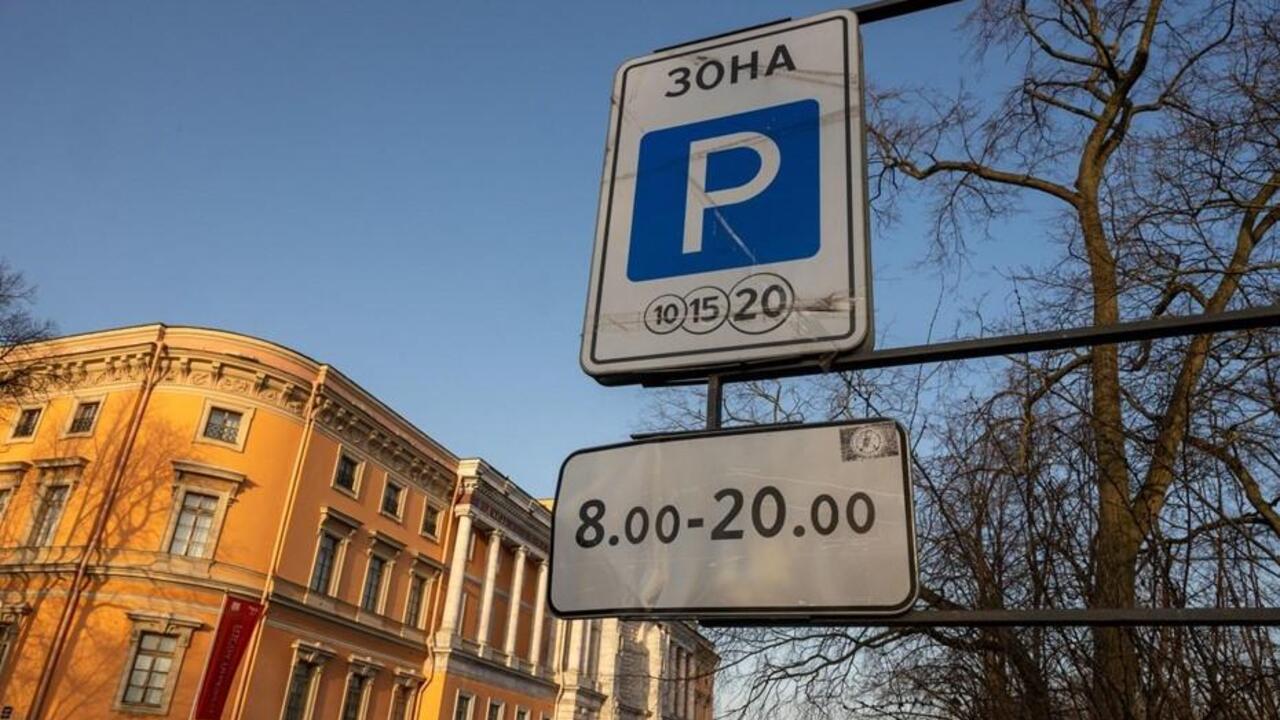 Расширен список лиц, которые могут бесплатно пользоваться платной парковкой