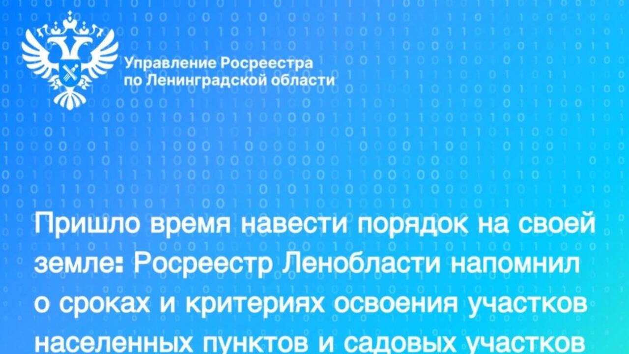 Пришло время навести порядок на своей земле