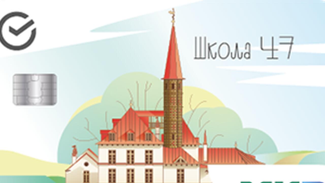 Более 25 тысяч учащихся Ленобласти подали заявки на карту «Школа 47»