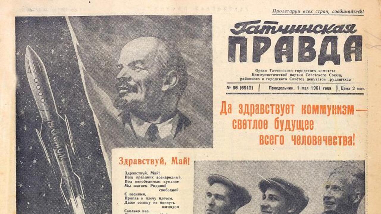 Первое Мая – на страницах «Гатчинской правды»