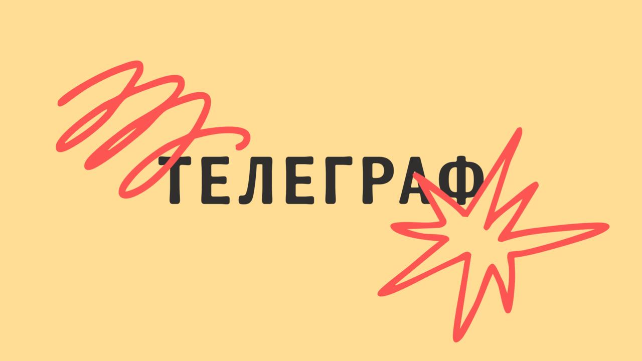 «Телеграф» откроется в Гатчине