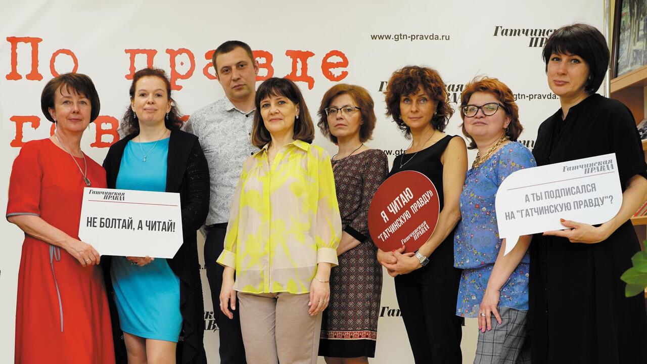 «Гатчинской правде» – 95 лет!