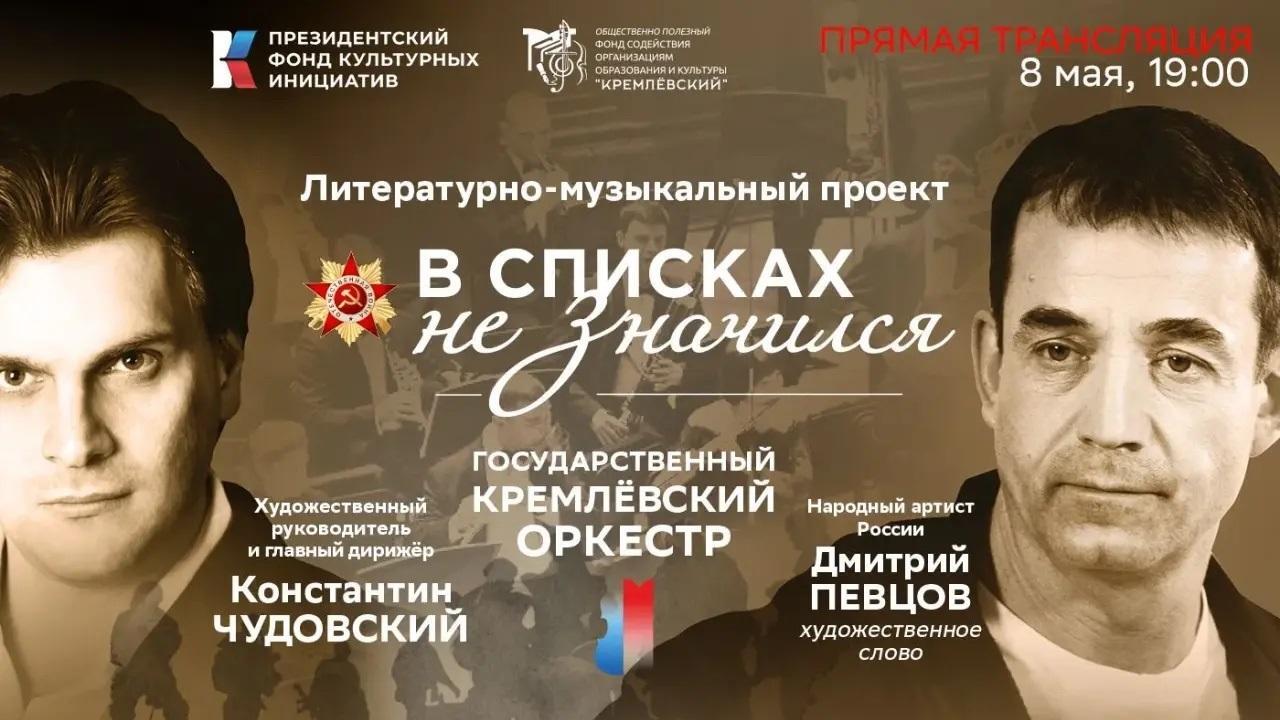 Спектакль «В списках не значился» - на сцене Мариинского театра