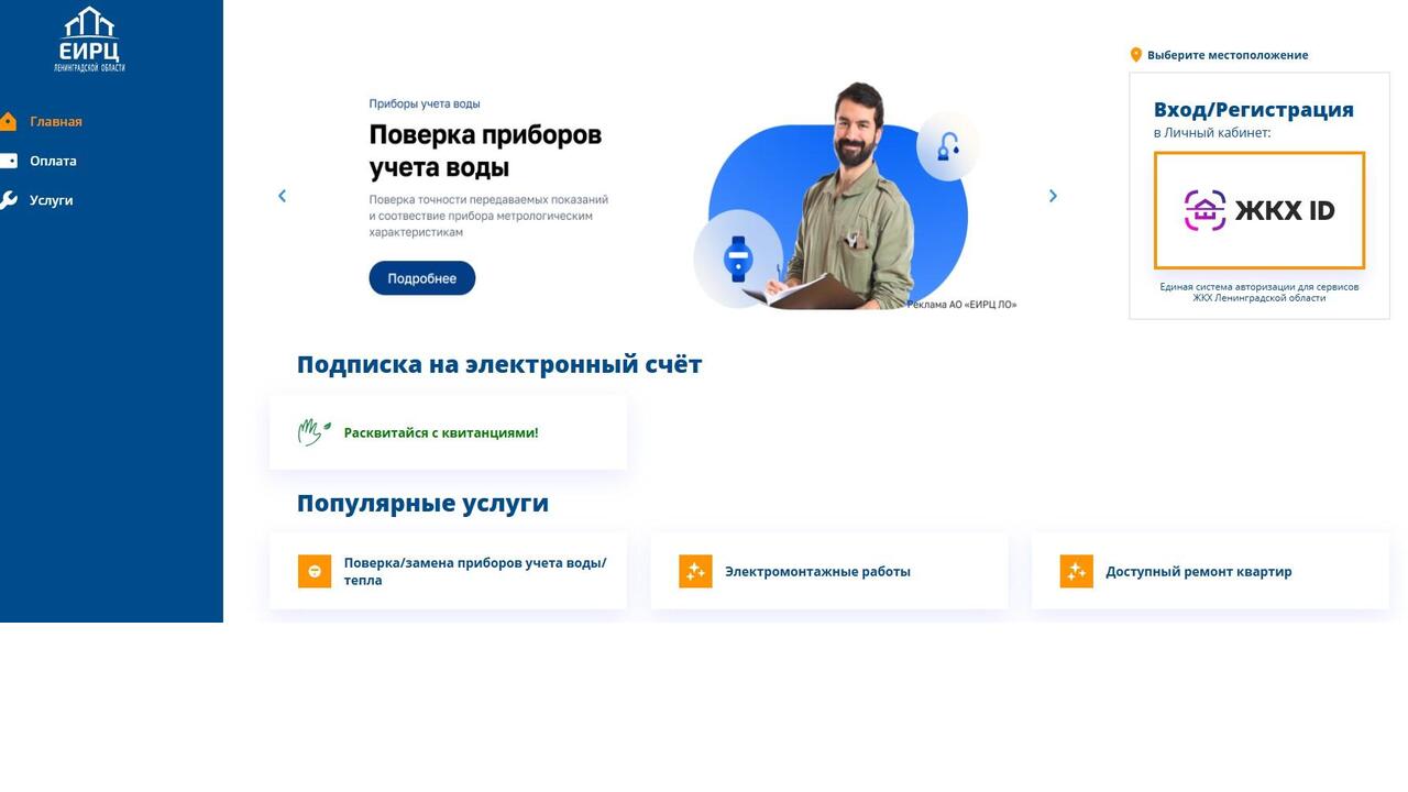 Коммунальные долги: почему их не следует копить?