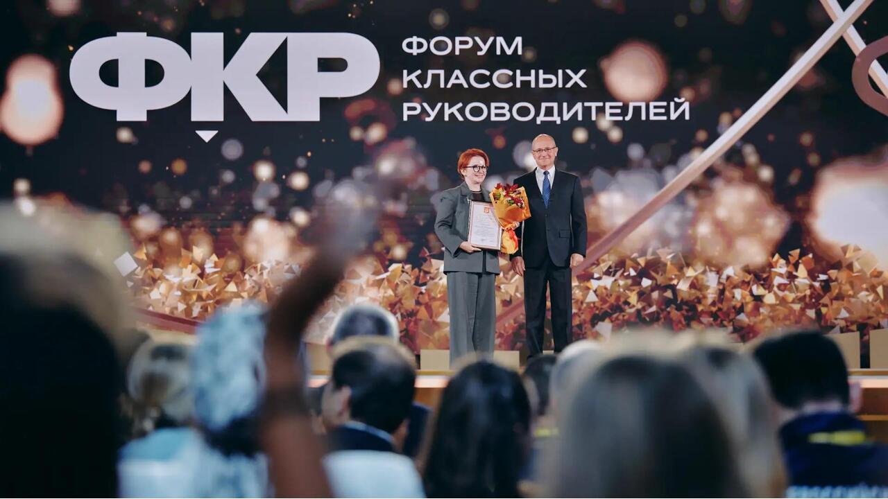 Учителей Ленобласти приглашают на VI Всероссийский форум классных руководителей