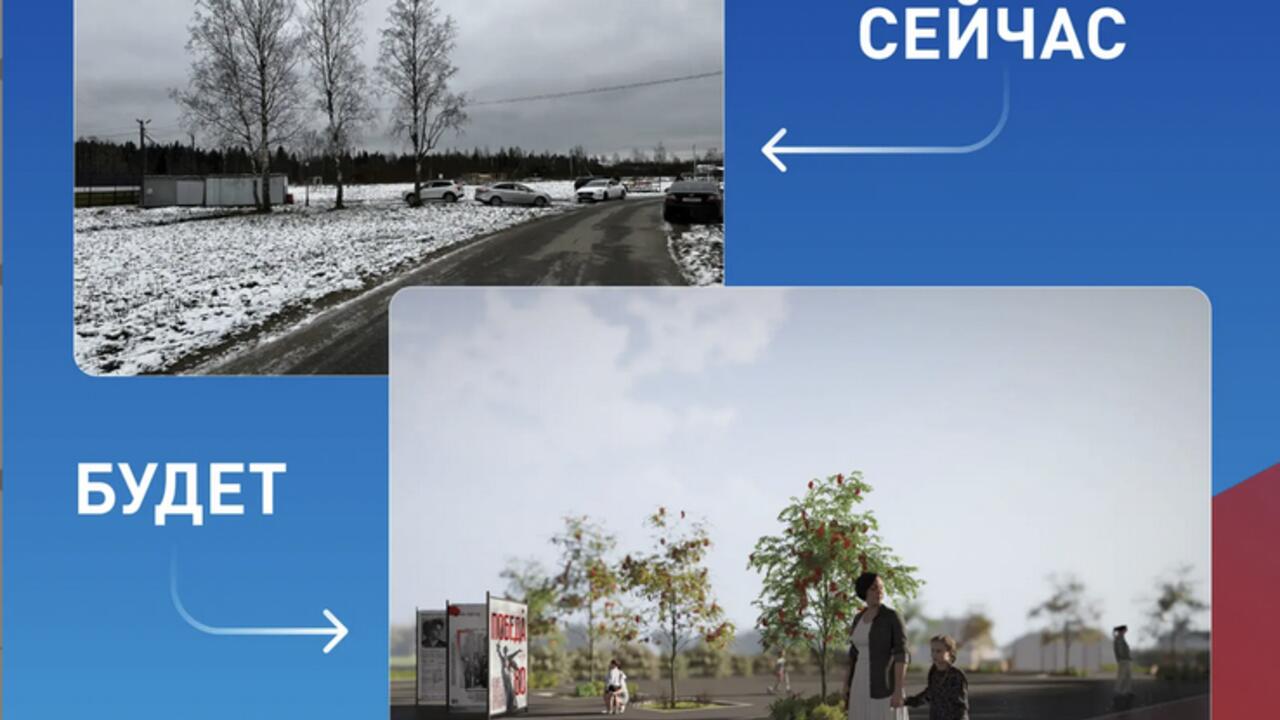 Ленинградцы выбирают скверы и набережные
