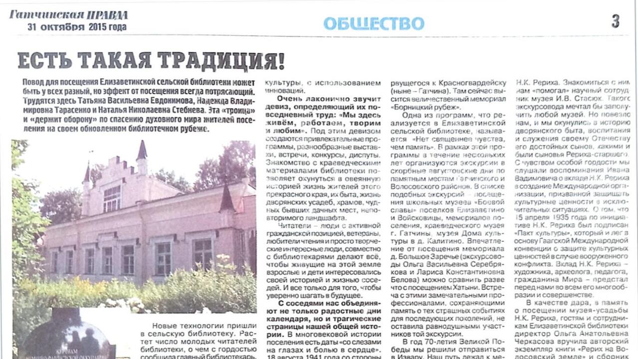 «Храню страничку газеты с первой публикацией»