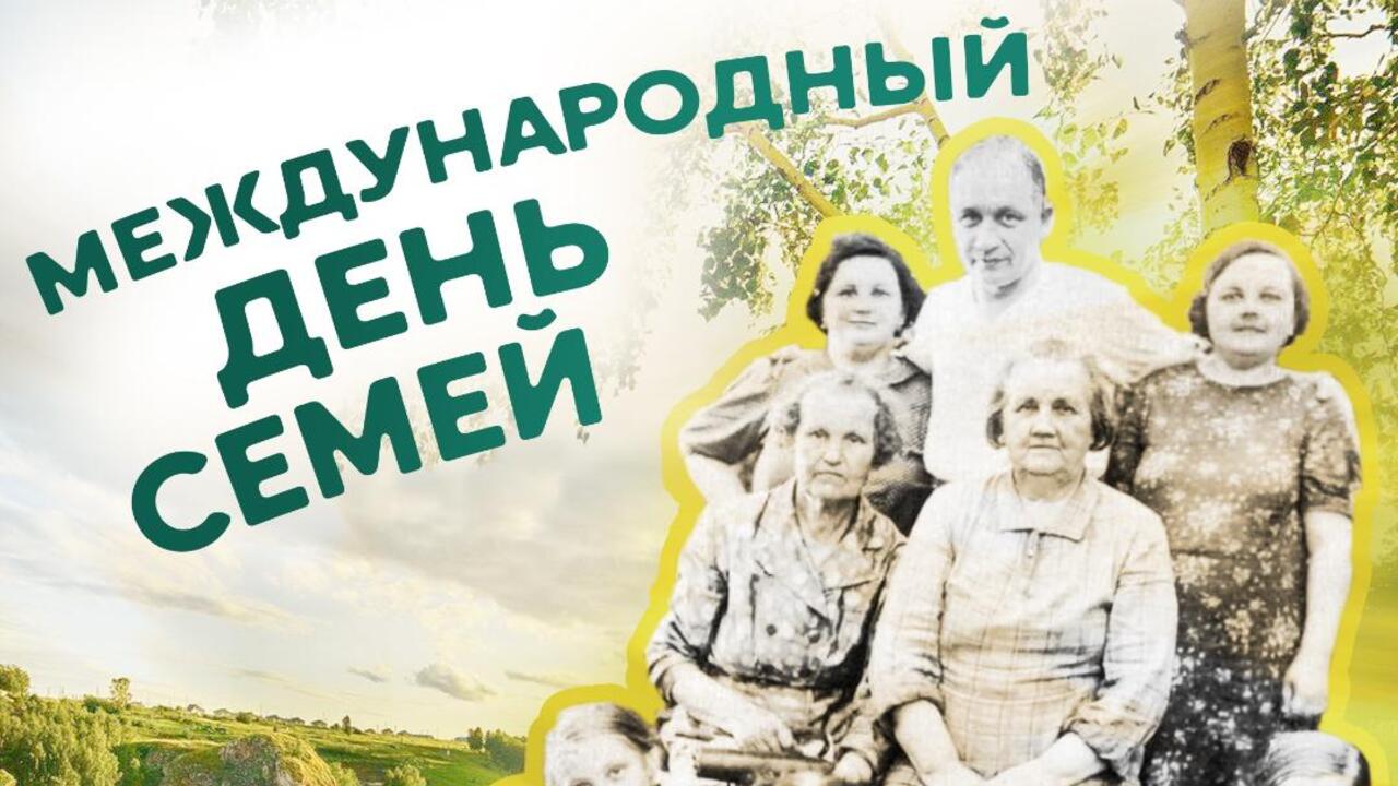 Президентская библиотека – о семейных традициях народов России