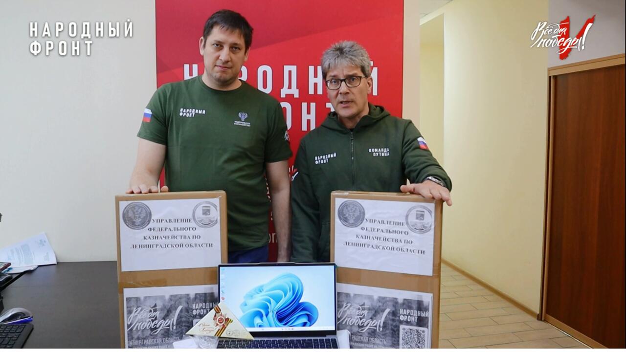 Народный фронт передал ленинградским военным электронику, продукты и свечи