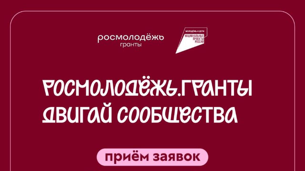 До 2 миллионов рублей на создание студенческих сообществ получат учащиеся ссузов