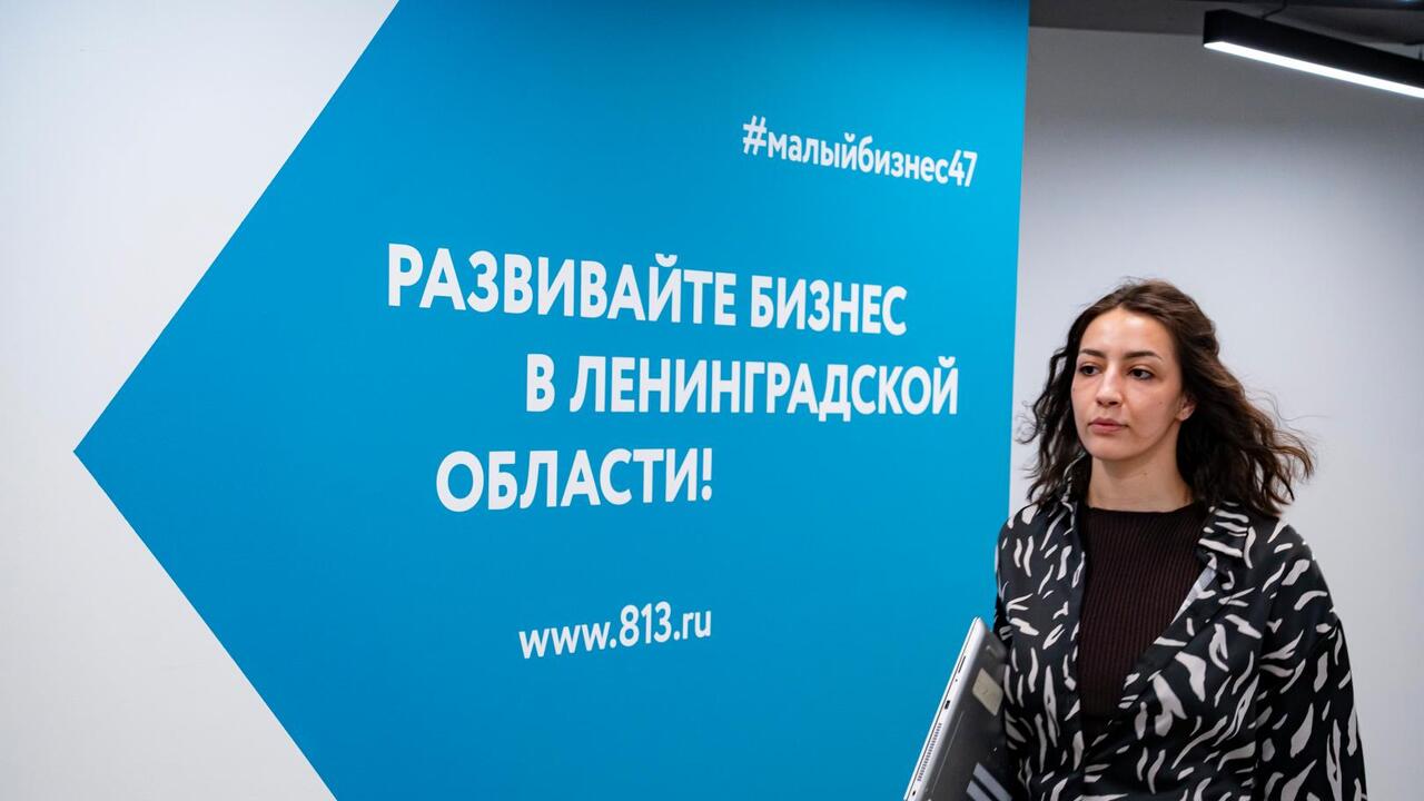 Лучшие практики социального бизнеса 47 региона