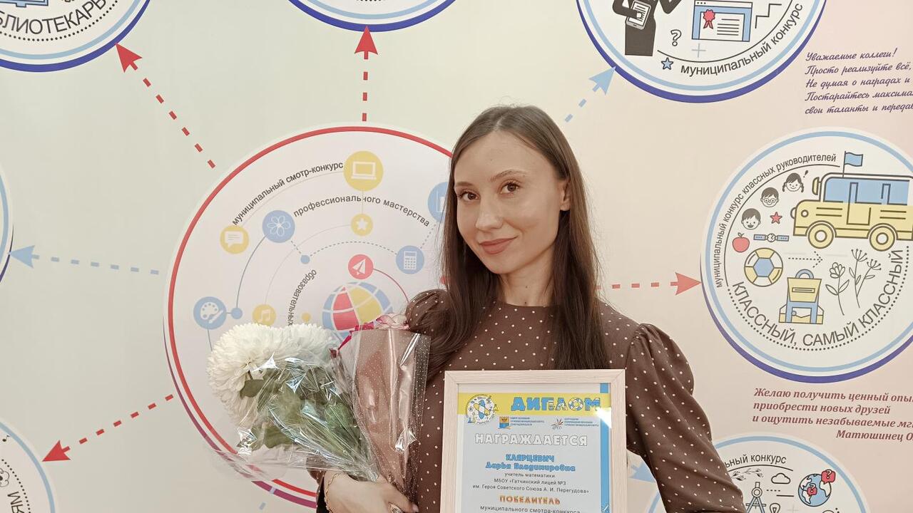 Звёзды педагогического олимпа