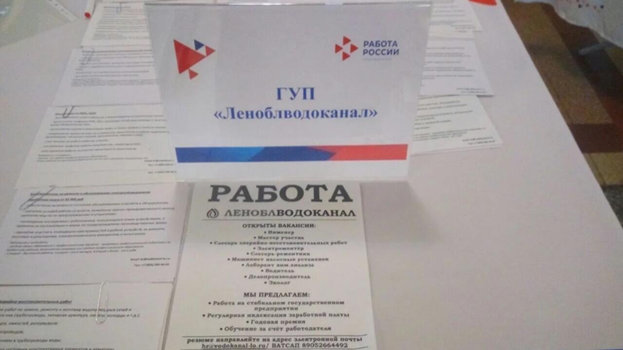 #СВОи_в_ЖКХ: Ленобласть приглашает на работу родных участников специальной военной операции
