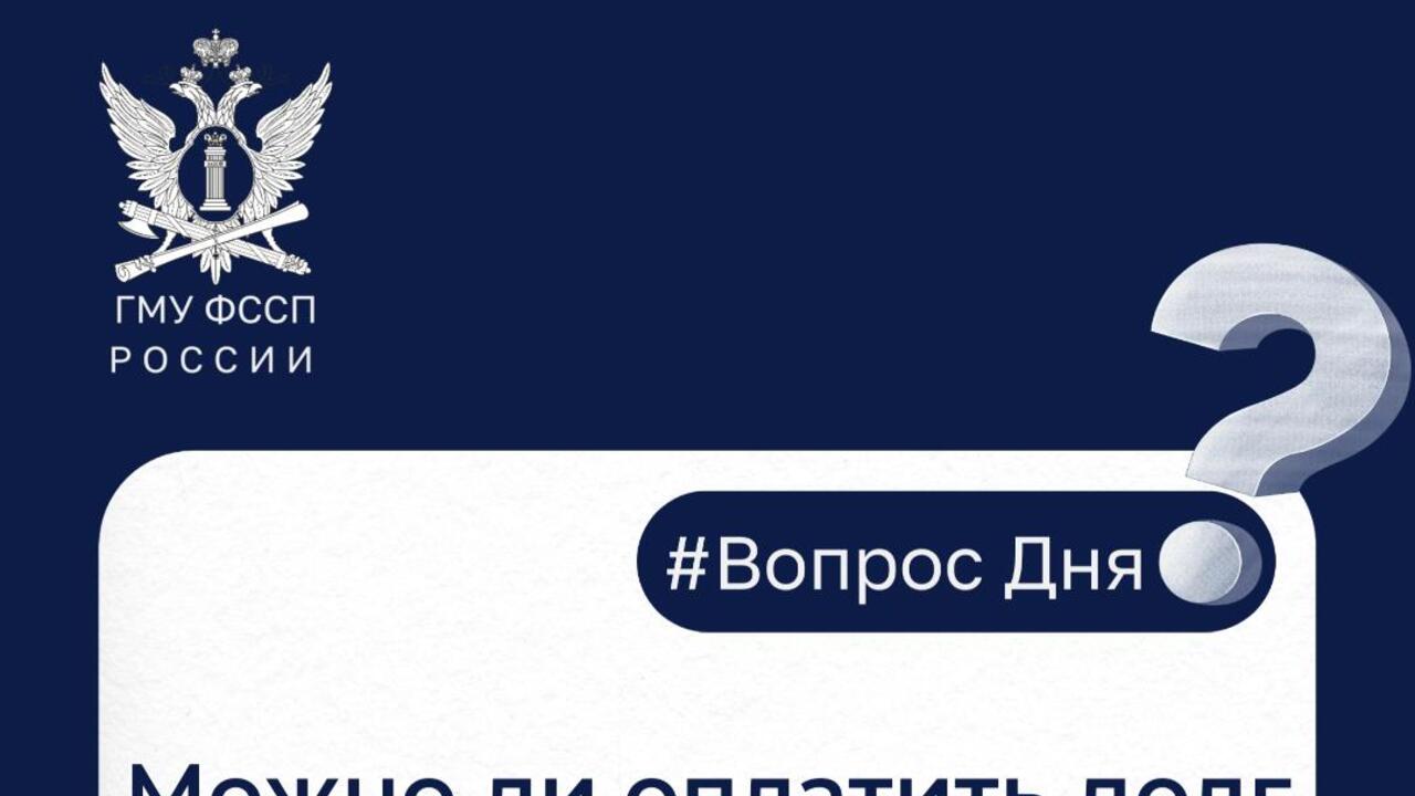 Вопрос Дня
