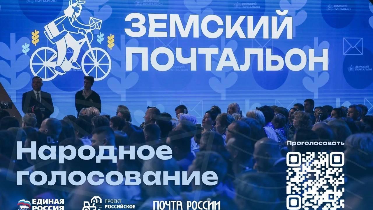 Жители Ленинградской области могут поддержать регионального победителя конкурса «Земский почтальон» в народном голосовании