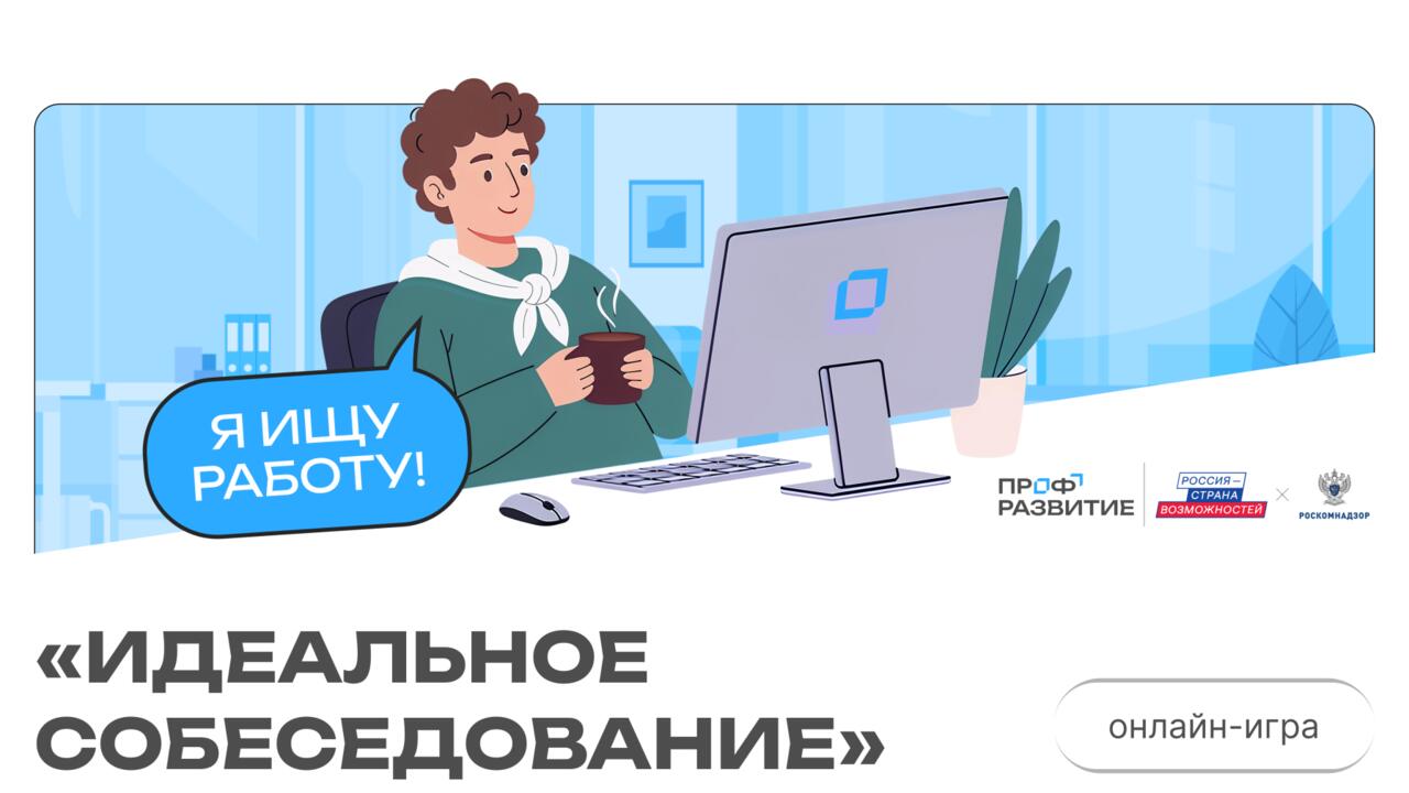 Молодежь Ленинградской области научится вычислять мошенников при поиске работы