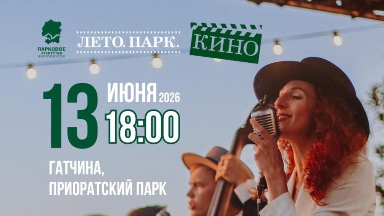 Фестиваль 