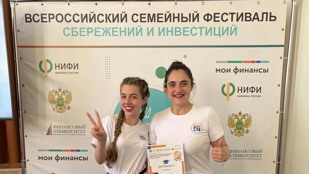 Семья Ибадовых из Гатчины – призёр регионального этапа Всероссийского фестиваля финансовой грамотности