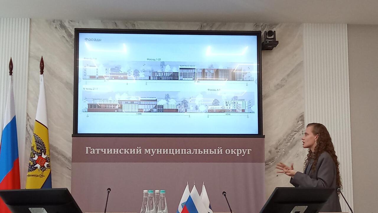 В Гатчине построят «Конгресс-холл»?