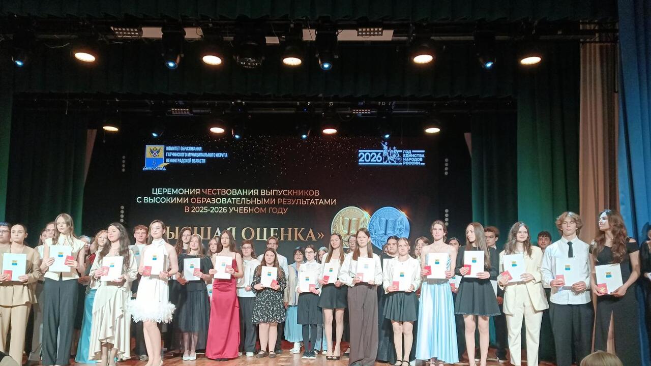 На вершине школьного Олимпа