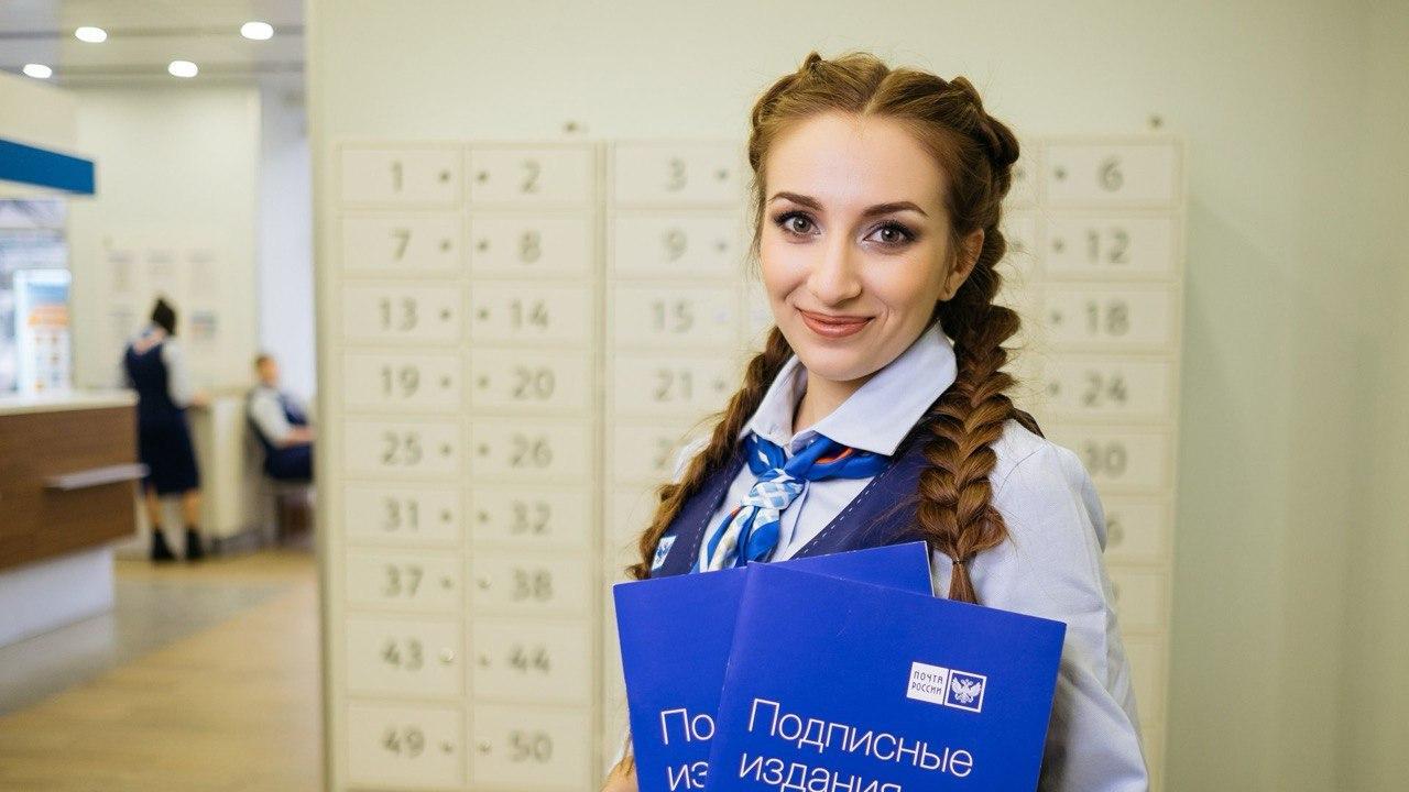 Подписка на 2 000 изданий на почте на 20% дешевле