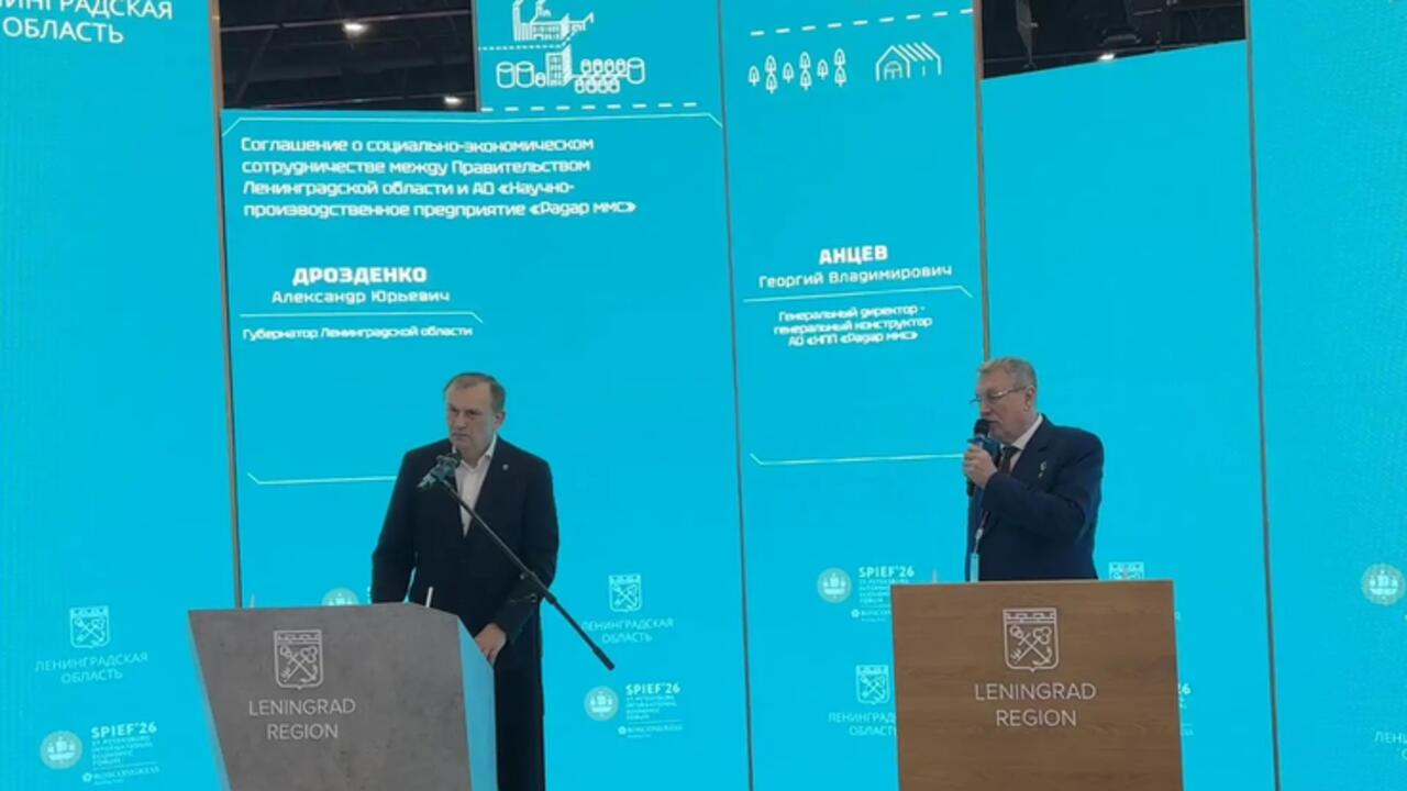 Ленобласть и «Радар ммс» займутся развитием беспилотной авиации и навигационных систем