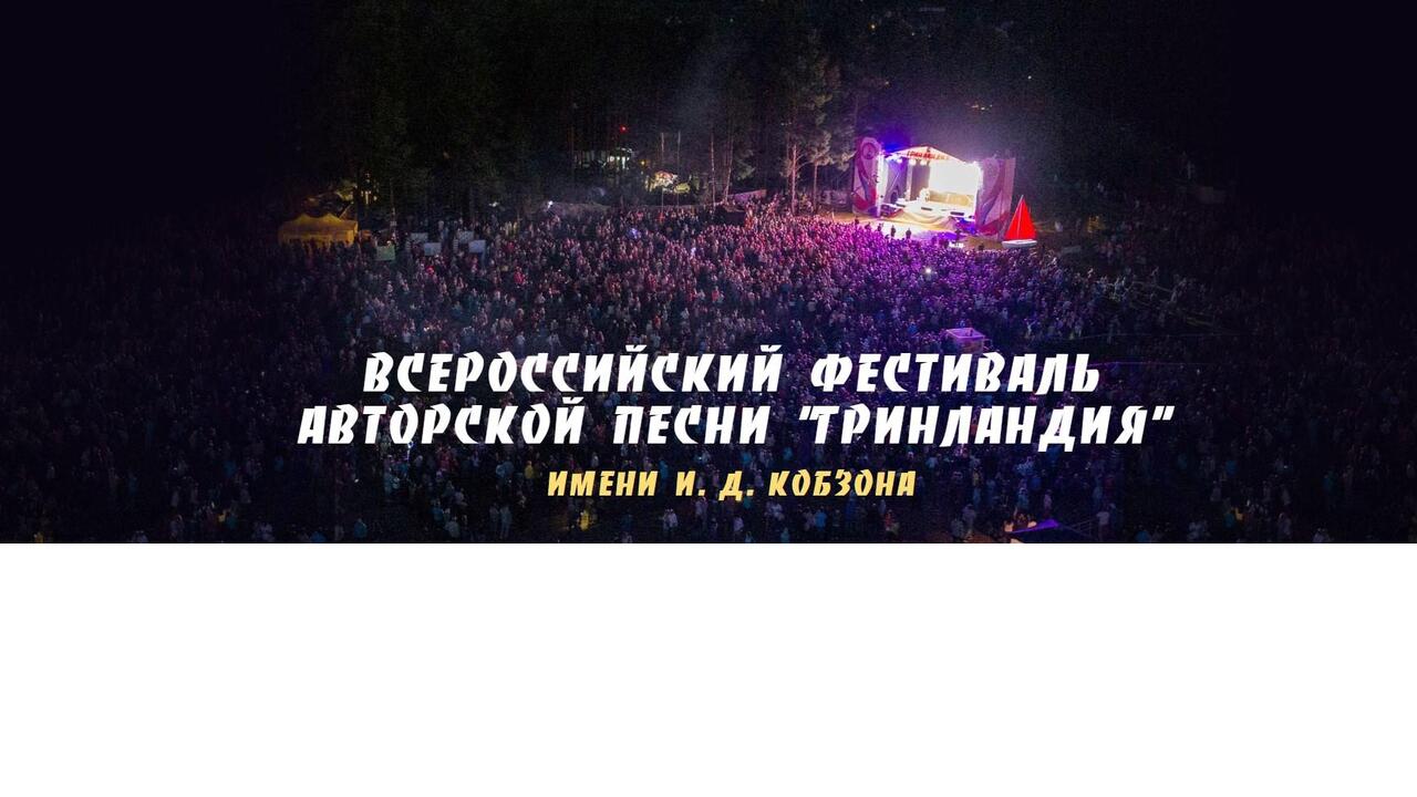 Сиверчанки стали дипломантами фестиваля «Гринландия»