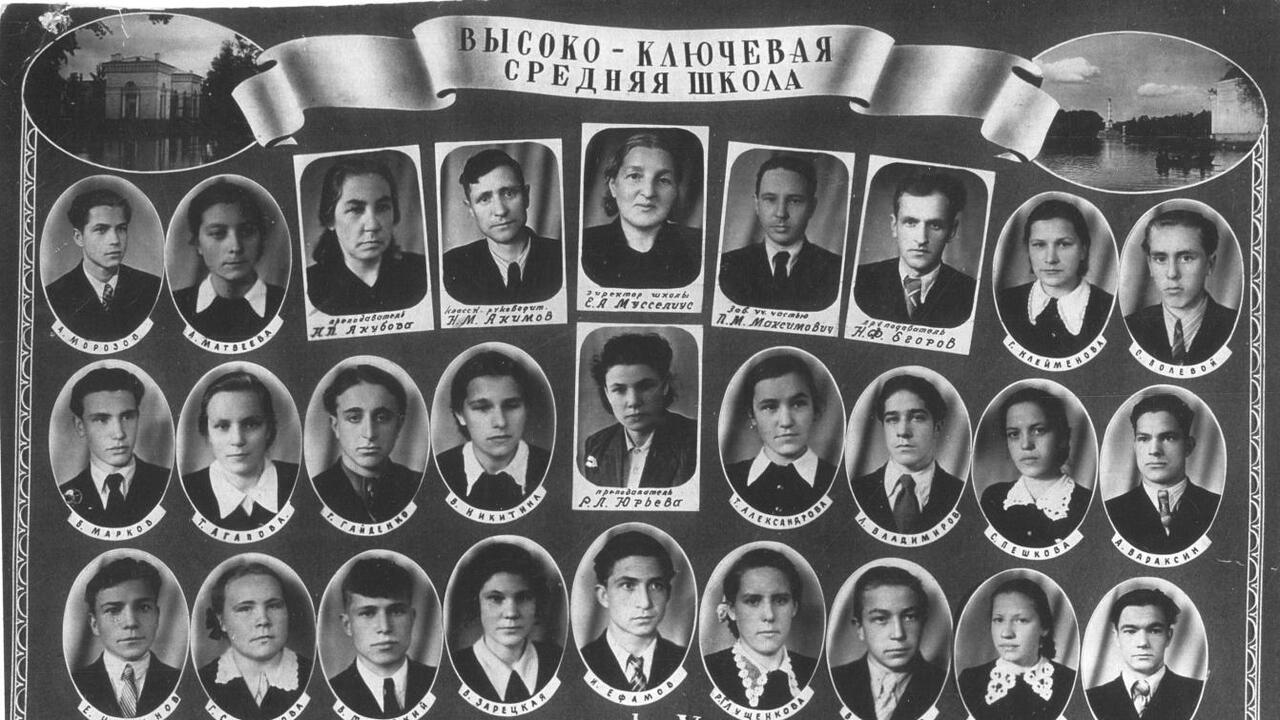 Высокоключевая школа: историю свою не забывай! Часть 2