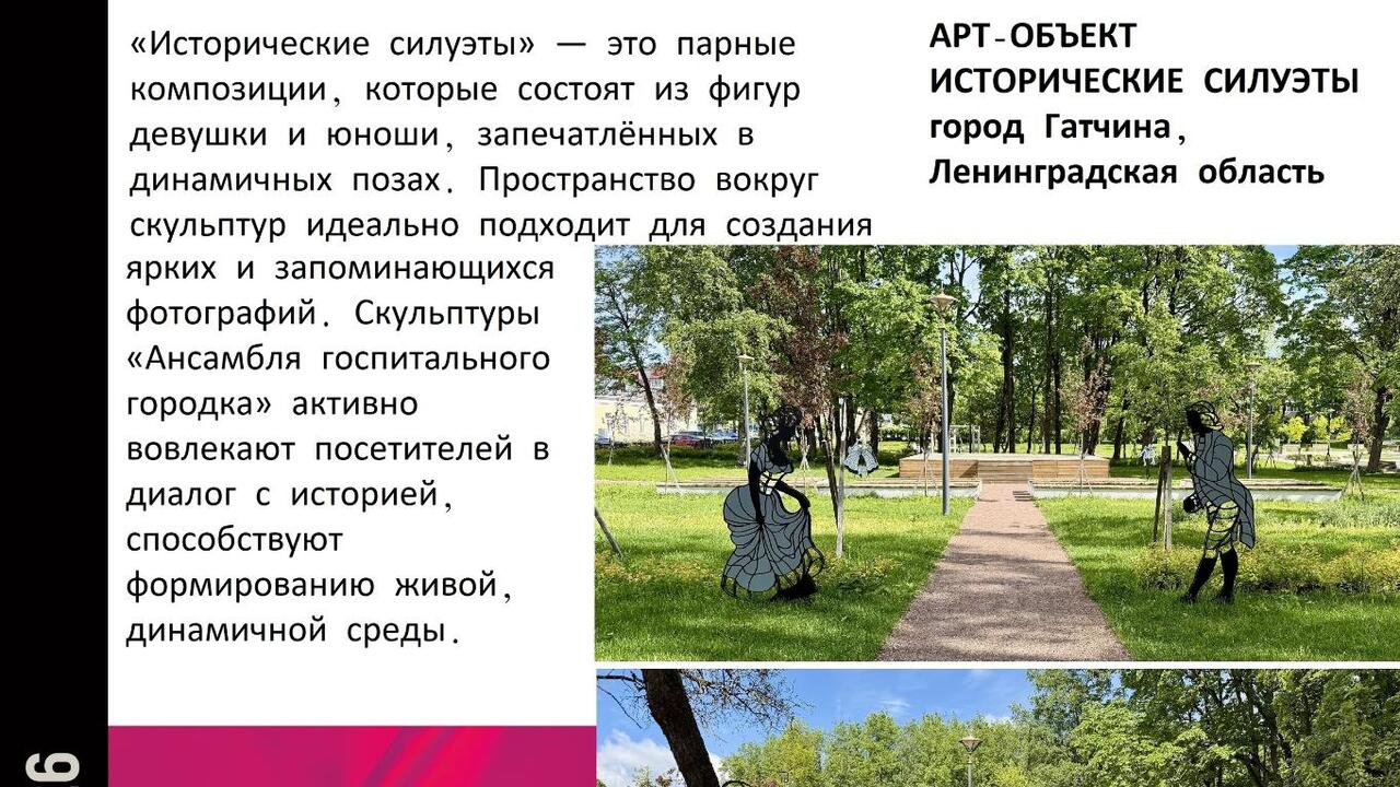 Ленобласть представила 30 малых архитектурных форм на федеральном конкурсе