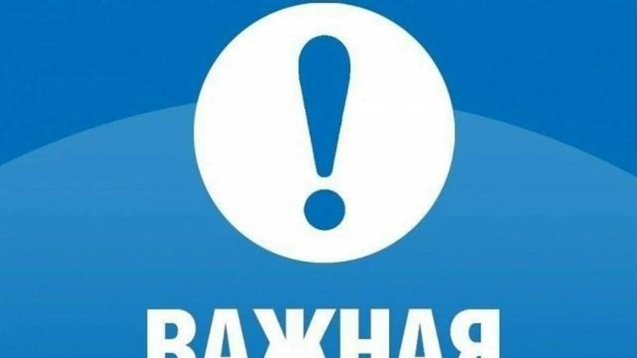 Ограничения в движении транспорта в связи с проведением XXIX Петербургского международного экономического форума в 2026 году