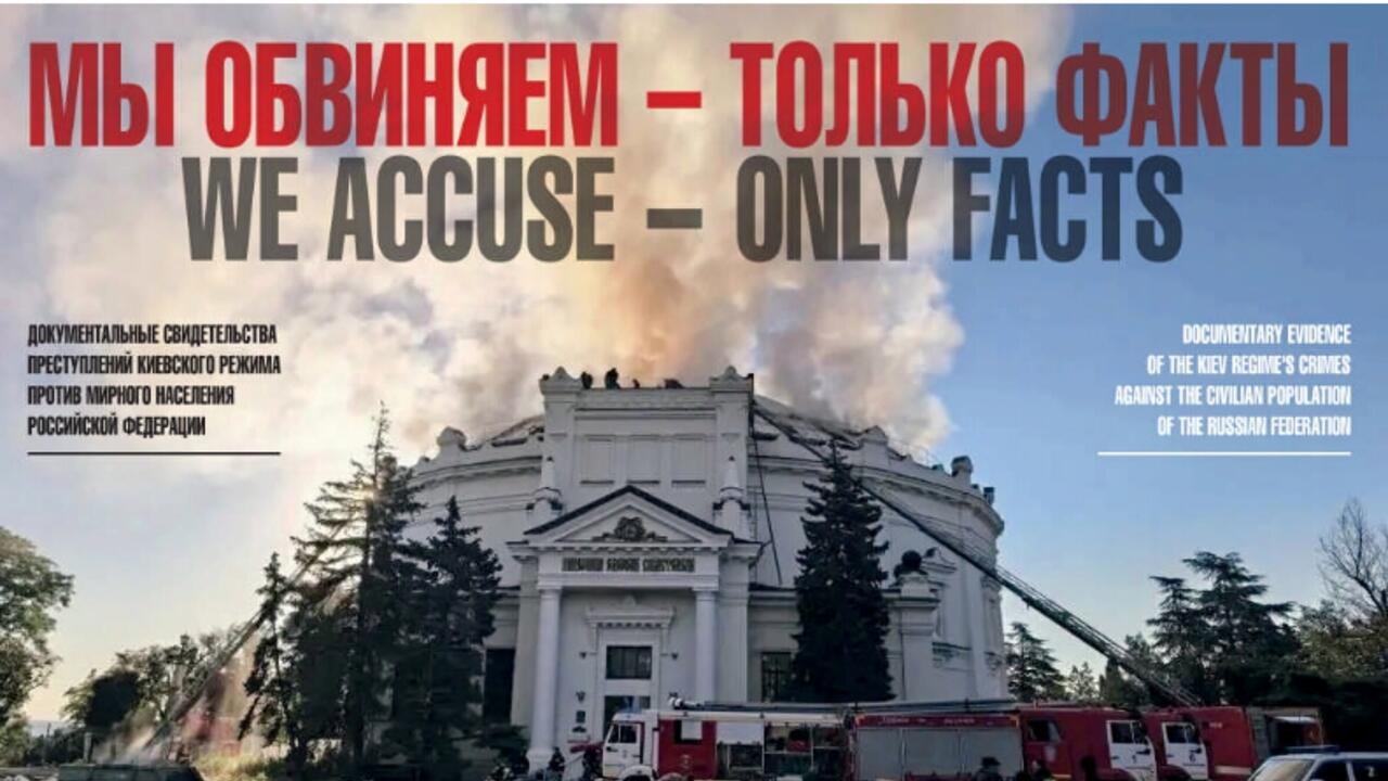 Новая версия международного фотопроекта «Мы обвиняем – только факты» представлена на портале Президентской библиотеки