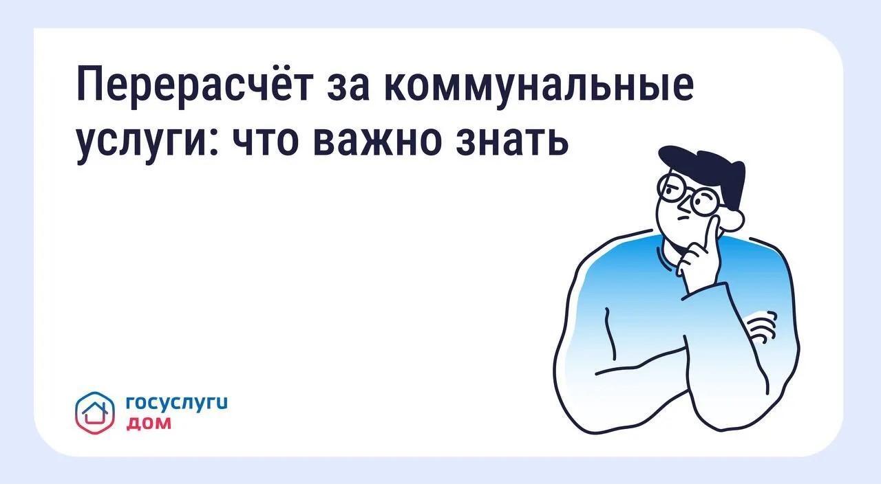 Сезон отпусков: как сделать перерасчёт за коммунальные услуги