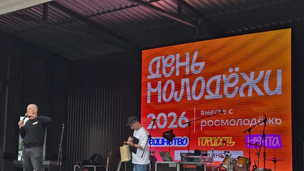 Гатчина отметила  День молодёжи