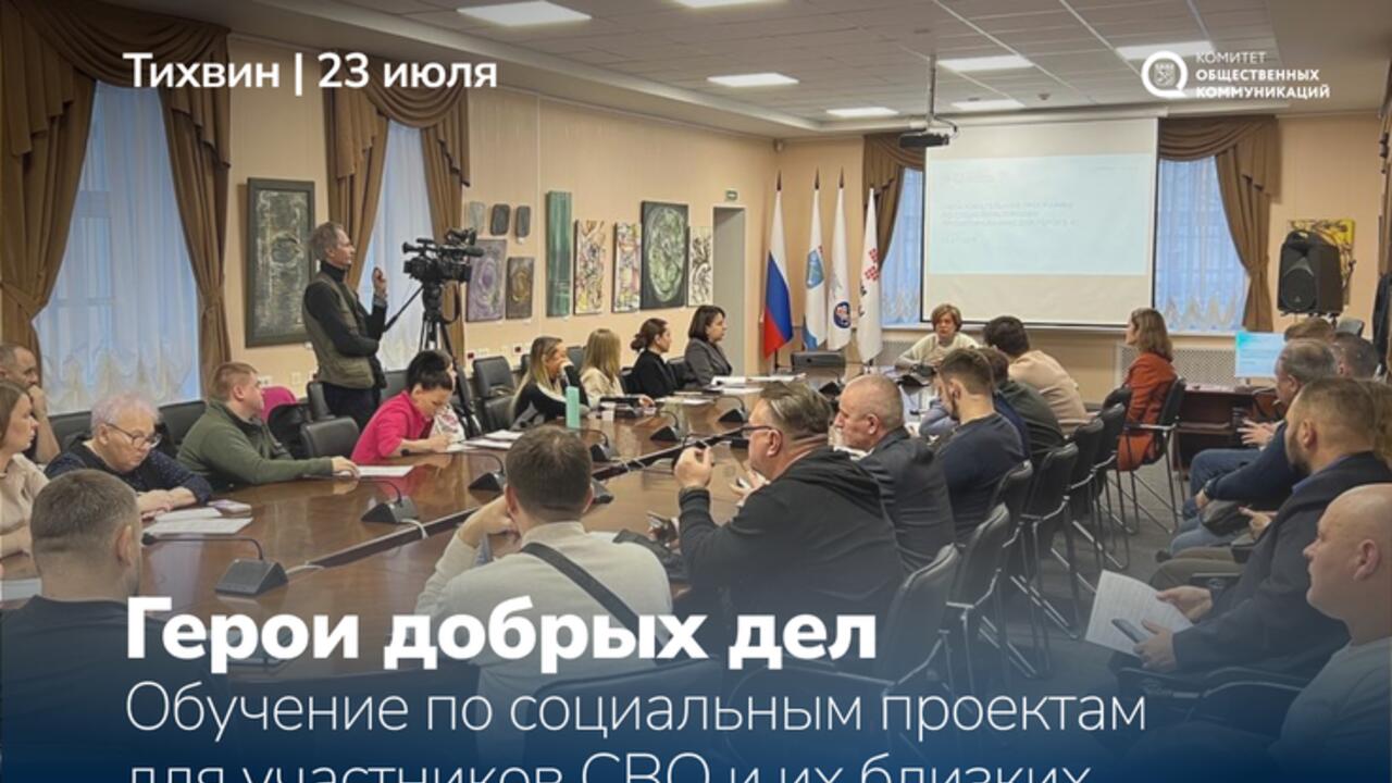 В Ленобласти участникам СВО помогут воплотить социальные проекты