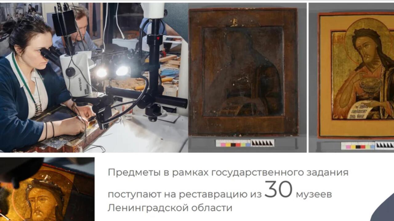 Ленобласть создала один из лучших реставрационных центров России