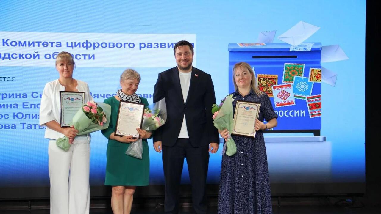Ленинградские почтальоны получили награды