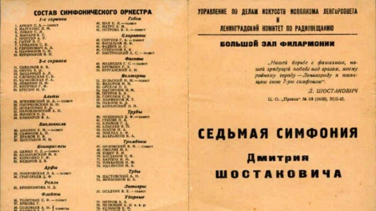 Когда звучала музыка – пушки молчали