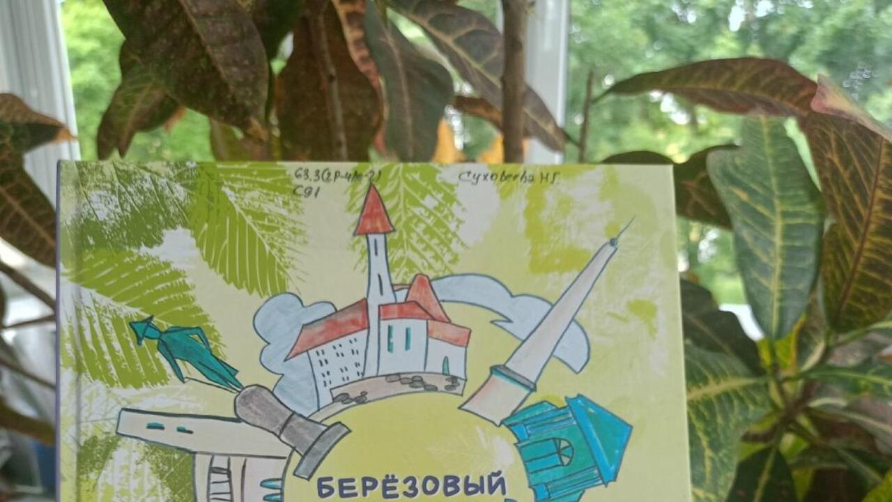 «Березовый домик» вошел в шорт-лист